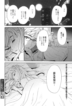 Page 91 of Camera no Mae no Mesu Inu