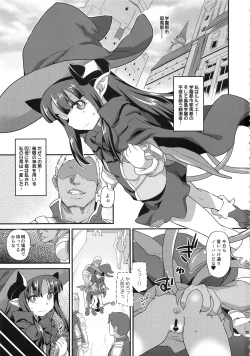 Page 2 of Mahou Shoujo Kyousei Zecchou 2