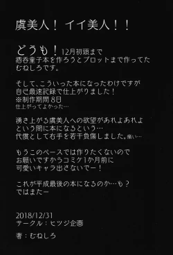 Page 26 of Megane Kyuuketsu-shu no Uwaki Gokko