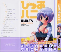 Page 1 of Pure Honey