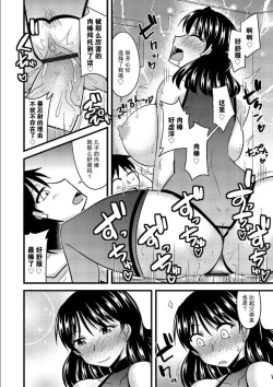Page 21 of Haha to Musuko no Stress Kaishouhou
