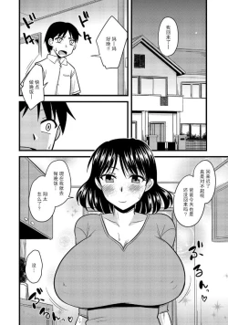 Page 3 of Haha to Musuko no Stress Kaishouhou
