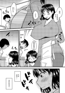 Page 4 of Haha to Musuko no Stress Kaishouhou