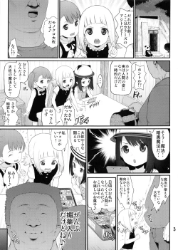 Page 2 of Sacchan Yuichan to Okashi de Nakayoku Naru Hon