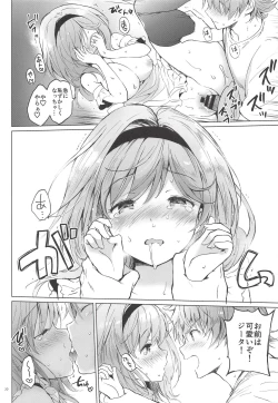 Page 18 of Djeetasai no Hibi 2 Ofuro Ecchi Hen