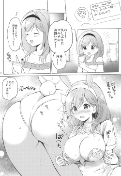 Page 24 of Djeetasai no Hibi 2 Ofuro Ecchi Hen