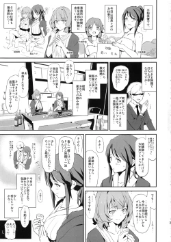 Page 3 of Mifune Miyu no Dosukebe Enkaigei + Omake Paper