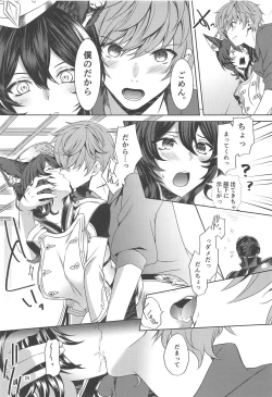 Page 24 of ILSA! anthology