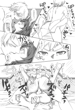 Page 8 of ILSA! anthology