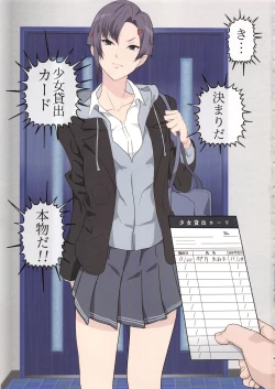 Page 2 of Shoujo Kashidashi Card