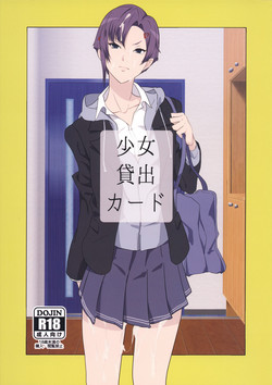 (C95) [Poppenheim (Kamisyakujii Yubeshi)] Shoujo Kashidashi Card