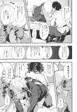 Page 8 of Warui Ko