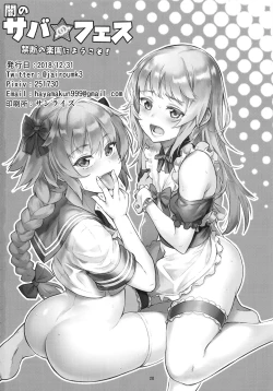 Page 30 of Yami no Serva Fes - Kindan no Rakuen ni Youkoso!