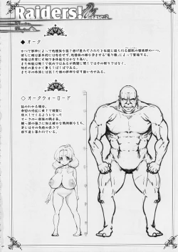 Page 39 of Raiders! case:2