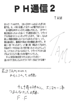 Page 15 of Kanami no Short Story