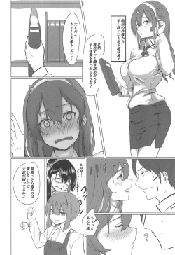 Page 3 of Ashigara Icha Love Bon