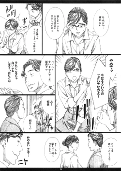 Page 20 of Kyonyuu Onna Joushi Saimin Nikuningyou