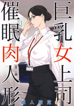 Download Kyonyuu Onna Joushi Saimin Nikuningyou