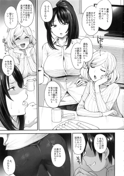 Page 2 of Succubus no Rinjin 2