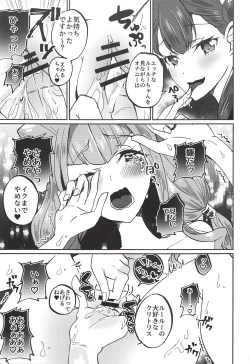 Page 14 of Kawaii Kawaii Watashi no Tenshitachi