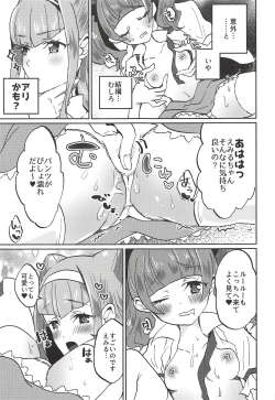 Page 20 of Kawaii Kawaii Watashi no Tenshitachi