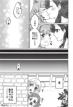 Page 26 of Kawaii Kawaii Watashi no Tenshitachi