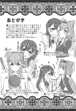 Page 27 of Kawaii Kawaii Watashi no Tenshitachi