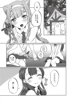 Page 2 of Kawaii Kawaii Watashi no Tenshitachi