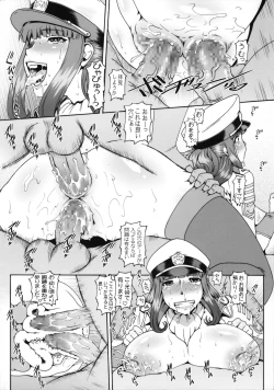 Page 6 of EHC 2018 Fuyu Omakebon