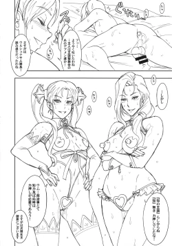 Page 19 of NIPPON Chijo FANTASY