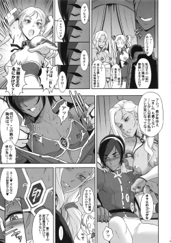 Page 6 of NIPPON Chijo FANTASY