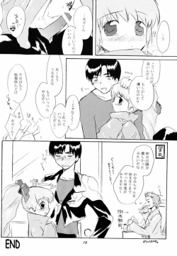 Page 17 of CRYING Freeman