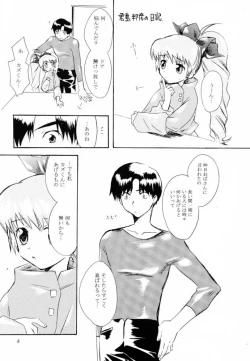 Page 2 of CRYING Freeman