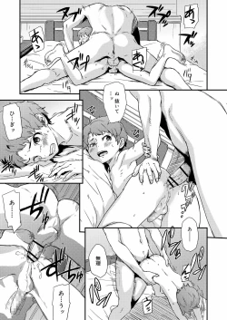 Page 179 of Koushoku Shounen Vol. 12