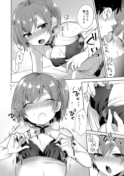 Page 18 of Koushoku Shounen Vol. 12