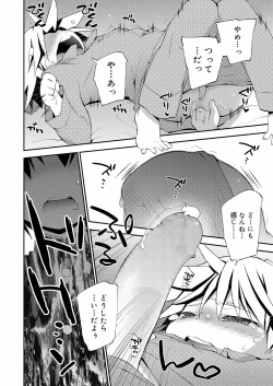 Page 240 of Koushoku Shounen Vol. 12