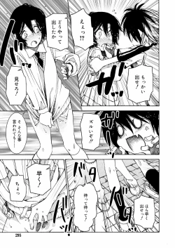 Page 295 of Koushoku Shounen Vol. 12