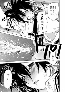 Page 301 of Koushoku Shounen Vol. 12