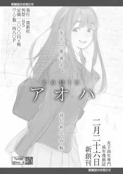 Page 355 of Koushoku Shounen Vol. 12