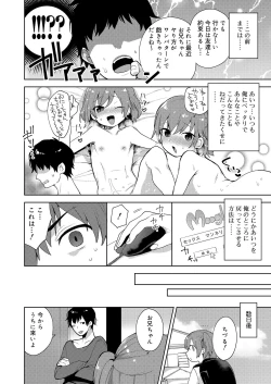 Page 8 of Koushoku Shounen Vol. 12