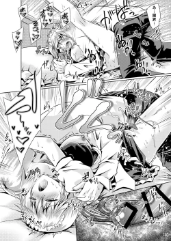 Page 15 of Juusha no Tame no Serenade