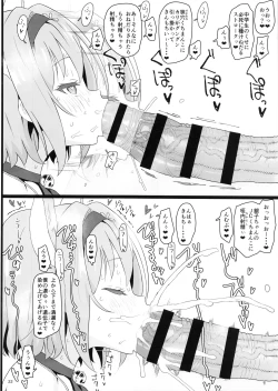 Page 22 of Loli Harem Shujinkou niNattemita