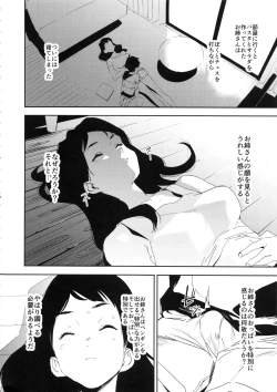 Page 7 of Oppai Highwaysan no Kenkyuu
