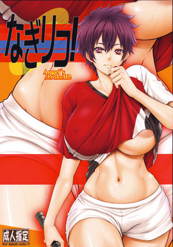 Download Angel's stroke 112 NagiRiko!