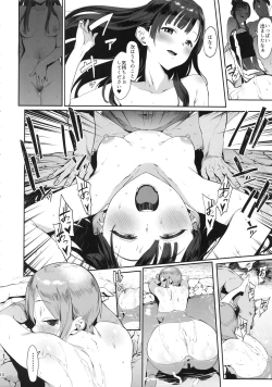 Page 10 of Himegoto Komachi