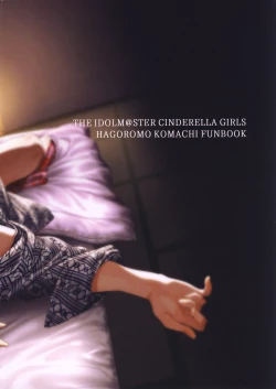 Page 31 of Himegoto Komachi