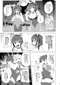 Page 4 of Kouma no Musume wa Tsukiyo ni Hoeru