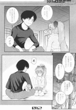 Page 11 of 303e Vol.02