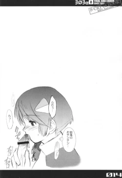 Page 13 of 303e Vol.02