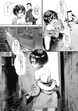 Page 21 of Inran Shounen "Nazo no Bitch Shota to Ossan no Monogatari" VOL.2